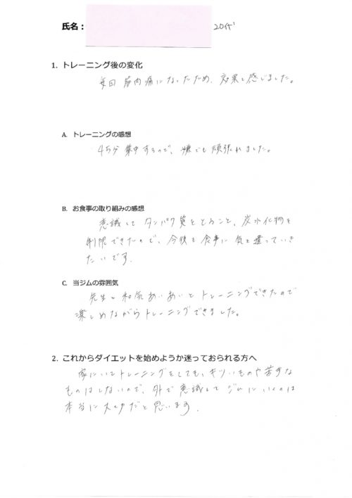W.E様20代のサムネイル