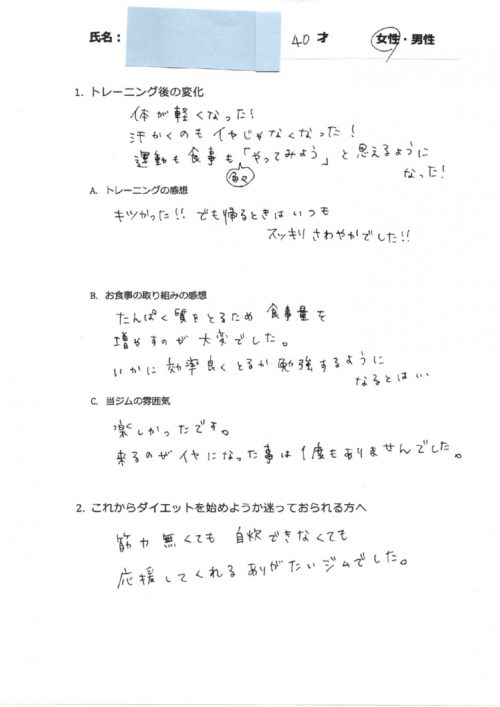 I.Aさんのサムネイル