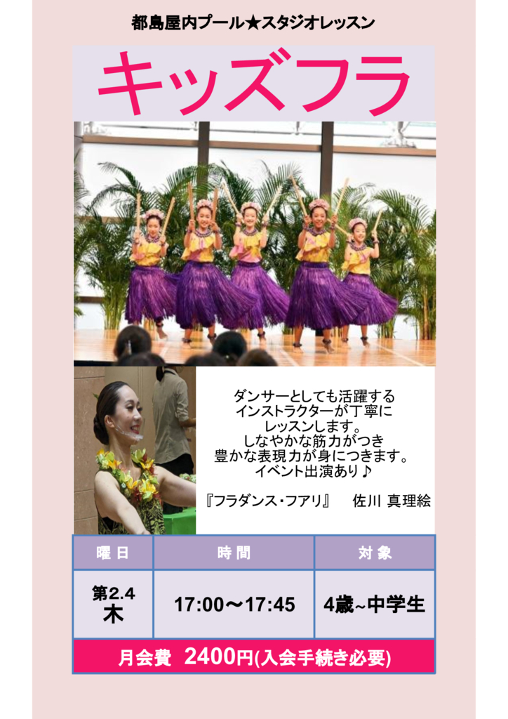 kids_hulaのサムネイル
