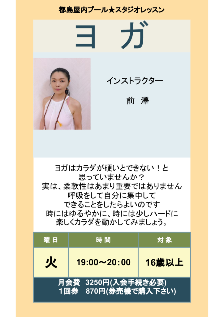 yogaのサムネイル