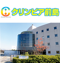 クリンピア前島