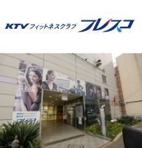 KTVフィットネスクラブ フレスコ茨木