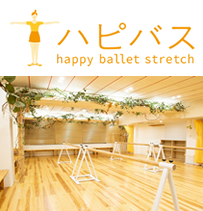 ハピバス(ハッピーバレエストレッチ) 淀屋橋スタジオ