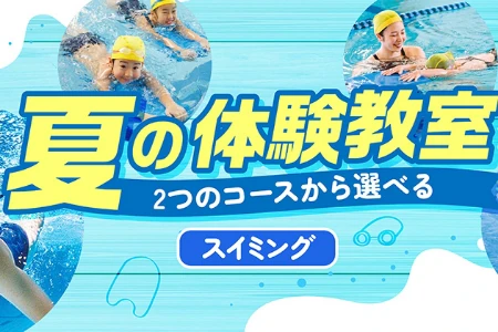 大阪市立浪速スポーツセンター・屋内プール施設写真