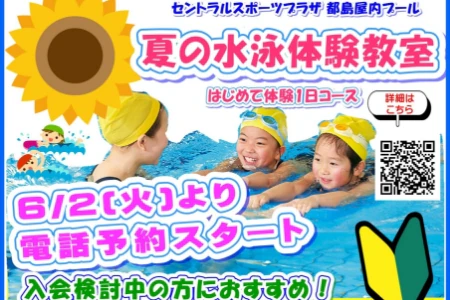 都島屋内プール施設写真