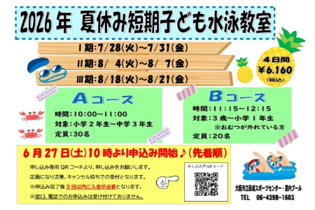 西成スポーツセンター・屋内プール施設写真