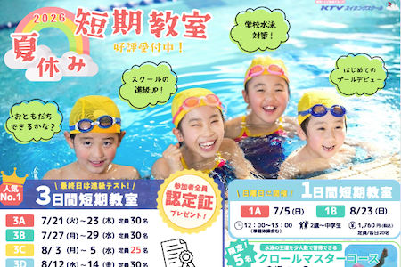 KTVフィットネスクラブ フレスコ茨木施設写真
