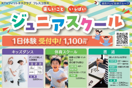 KTVフィットネスクラブ フレスコ茨木施設写真