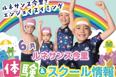 スポーツクラブ＆サウナスパ ルネサンス 今里24施設写真