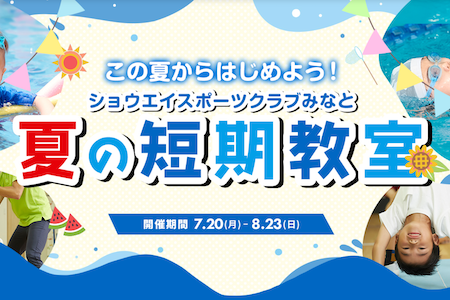 ショウエイスポーツクラブ みなと施設写真