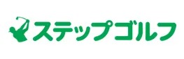 ステップゴルフ西所沢店