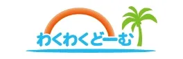 朝霞市健康増進センター わくわくどーむ