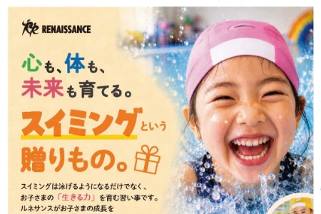 スイミングクラブ ルネサンス 新所沢施設写真