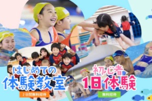 イトマンスポーツスクエア 春日部店施設写真