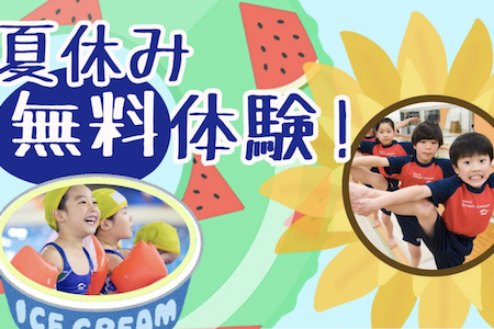 イトマンスポーツスクエア 春日部店施設写真