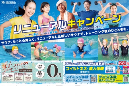 スポーツクラブ&サウナスパ ルネサンス浦和24施設写真