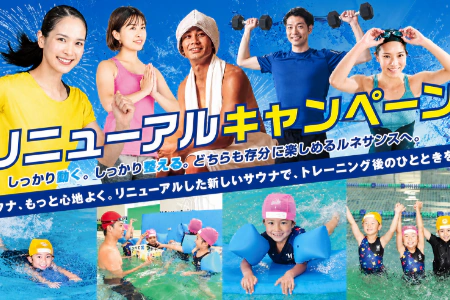 スポーツクラブ&サウナスパ ルネサンス浦和24施設写真