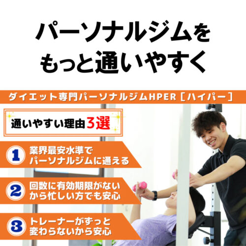 通いやすい理由3選！お気軽にお問合せ下さい チラシ画像