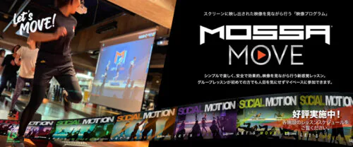 【新感覚レッスン】映像プログラムのご紹介 チラシ画像