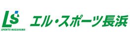 総合フィットネスジム エル・スポーツ長浜