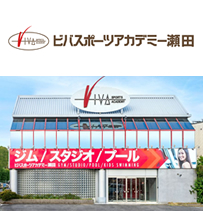 ビバスポーツアカデミー瀬田