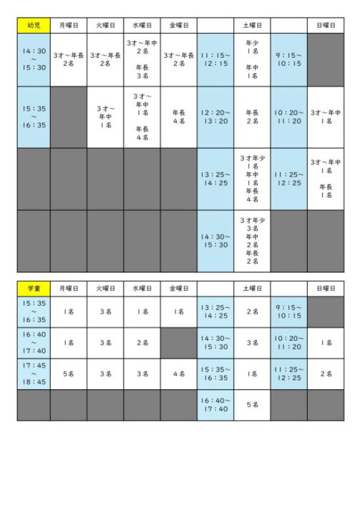 【スイミング・体育・空手】6月体験会開催！ チラシ画像