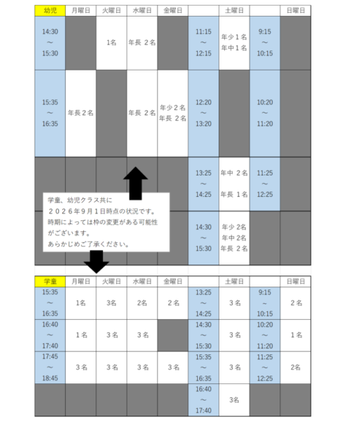 【9月】スイミング・体育スクール体験会開催！ チラシ画像