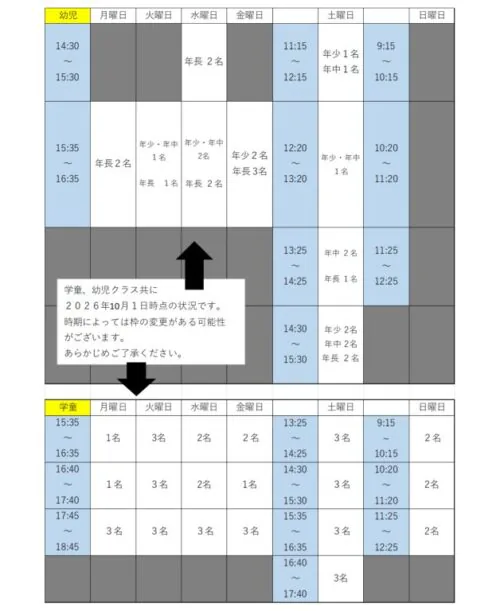 【10月】スイミング・体育スクール体験会開催！ チラシ画像