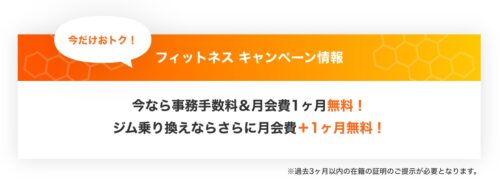 【6/30まで】OPEN記念キャンペーン実施のお知らせ チラシ画像