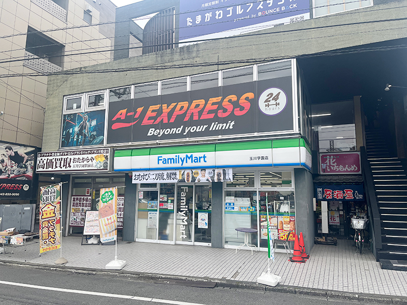 A-1EXPRESS 玉川学園前店の外観