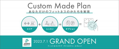 2023年7月グランドオープン！アトリオドゥーエNextについて チラシ画像