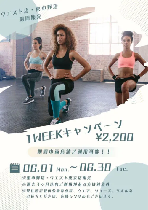 【6月末まで!】1WEEKキャンペーン実施! チラシ画像