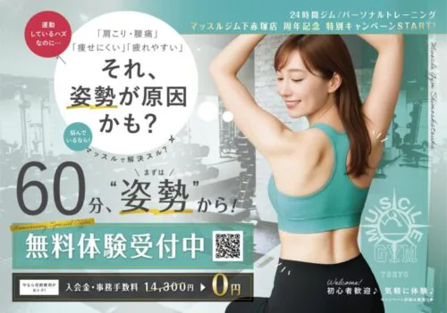 ４周年記念特別キャンペーン実施中！ チラシ画像