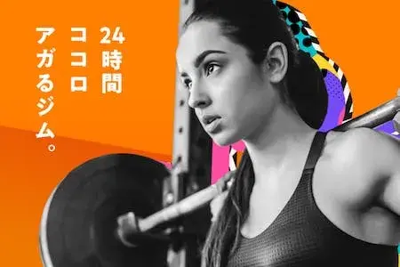 24時間トレーニングジム【ファストジム24】 施設写真