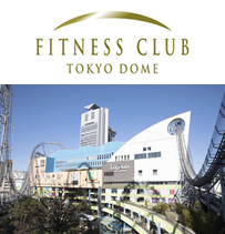 フィットネスクラブ 東京ドーム