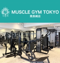 MUSCLE GYM(マッスルジム) 南長崎店
