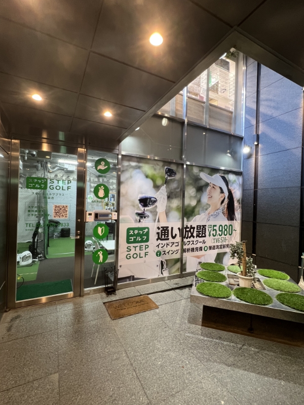 ステップゴルフ町田店の入り口