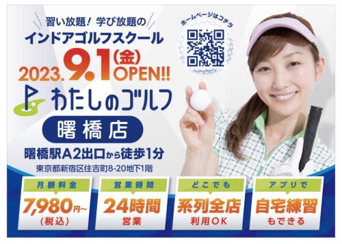 施設のご案内 チラシ画像