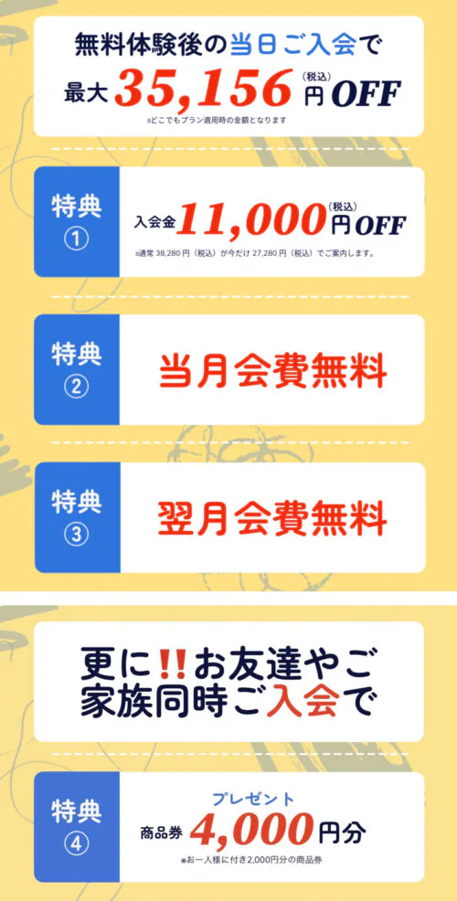 新規入会キャンペーン＆スイング診断付無料体験実施中！ チラシ画像