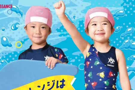 スポーツクラブ ルネサンス富士見台施設写真