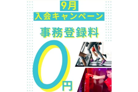 メガロス立川店 北館・南館施設写真