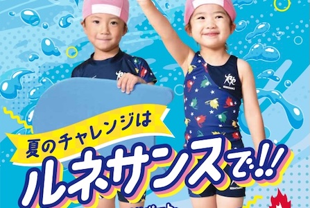 スポーツクラブルネサンス光が丘施設写真