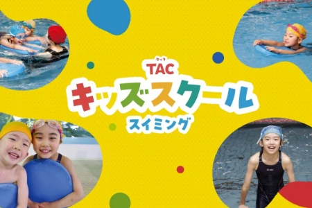 TAC中野 東京アスレティッククラブ施設写真