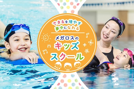 スポーツクラブ メガロス 八王子施設写真
