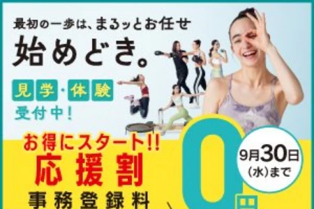 スポーツクラブ メガロス 田端施設写真