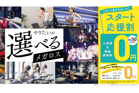 スポーツクラブ メガロス 日比谷シャンテ施設写真