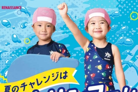 スポーツクラブ＆サウナスパ ルネサンス ひばりヶ丘24施設写真