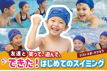 ジストスポーツクラブ和歌山施設写真