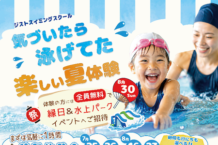 ジストスポーツクラブ和歌山施設写真