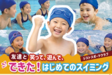 ジストスポーツクラブ和歌山施設写真